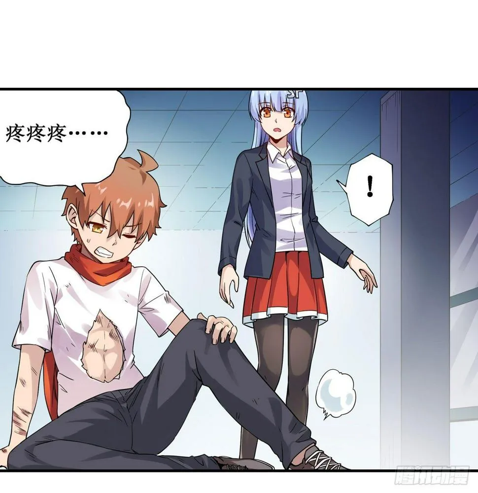 第三十四话 第14页