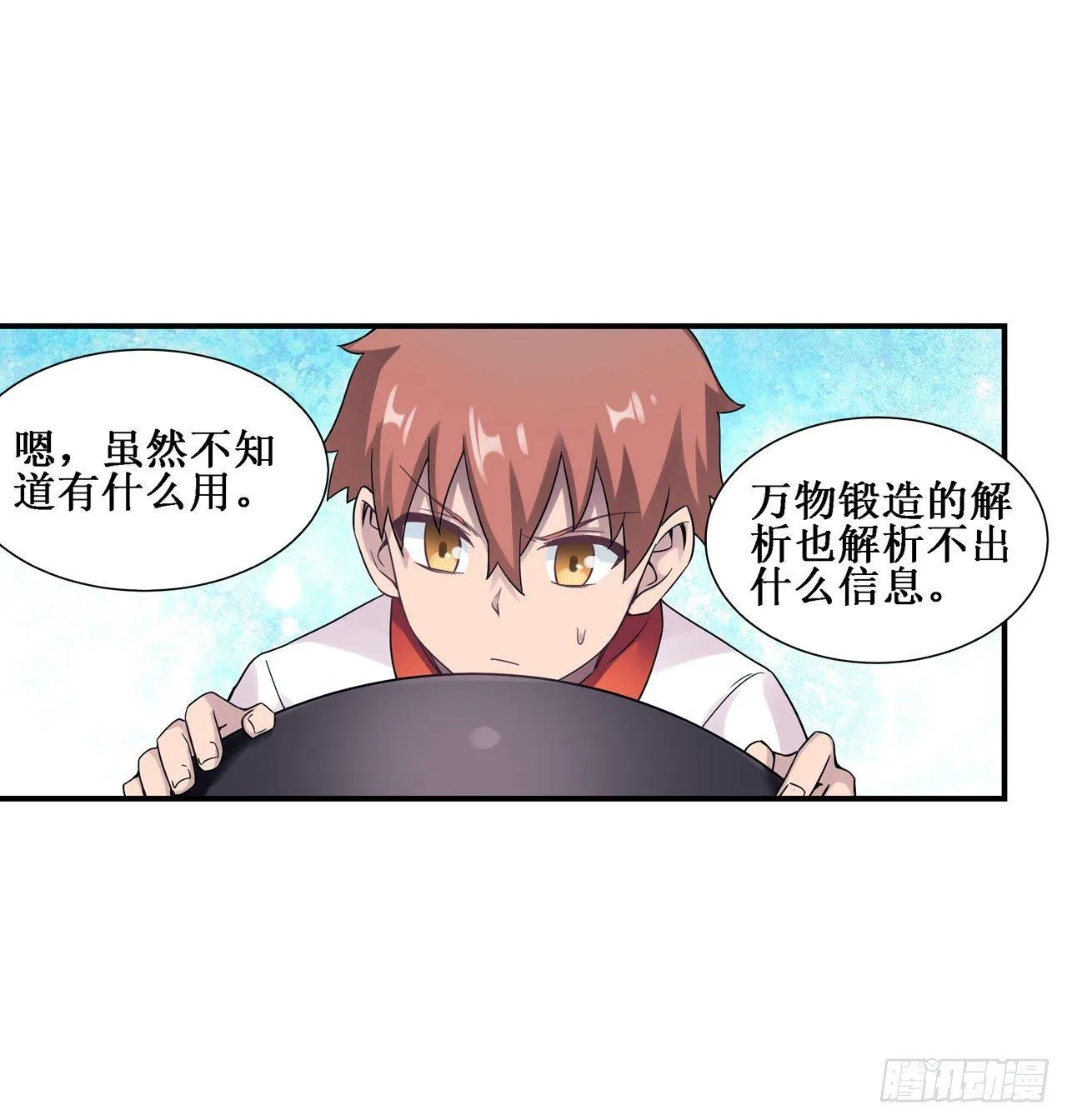 第三十四话 第21页