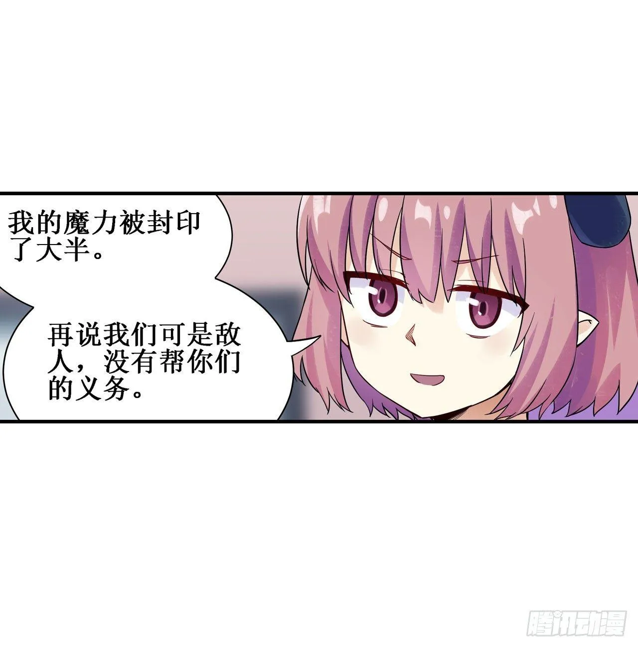 第三十四话 第23页