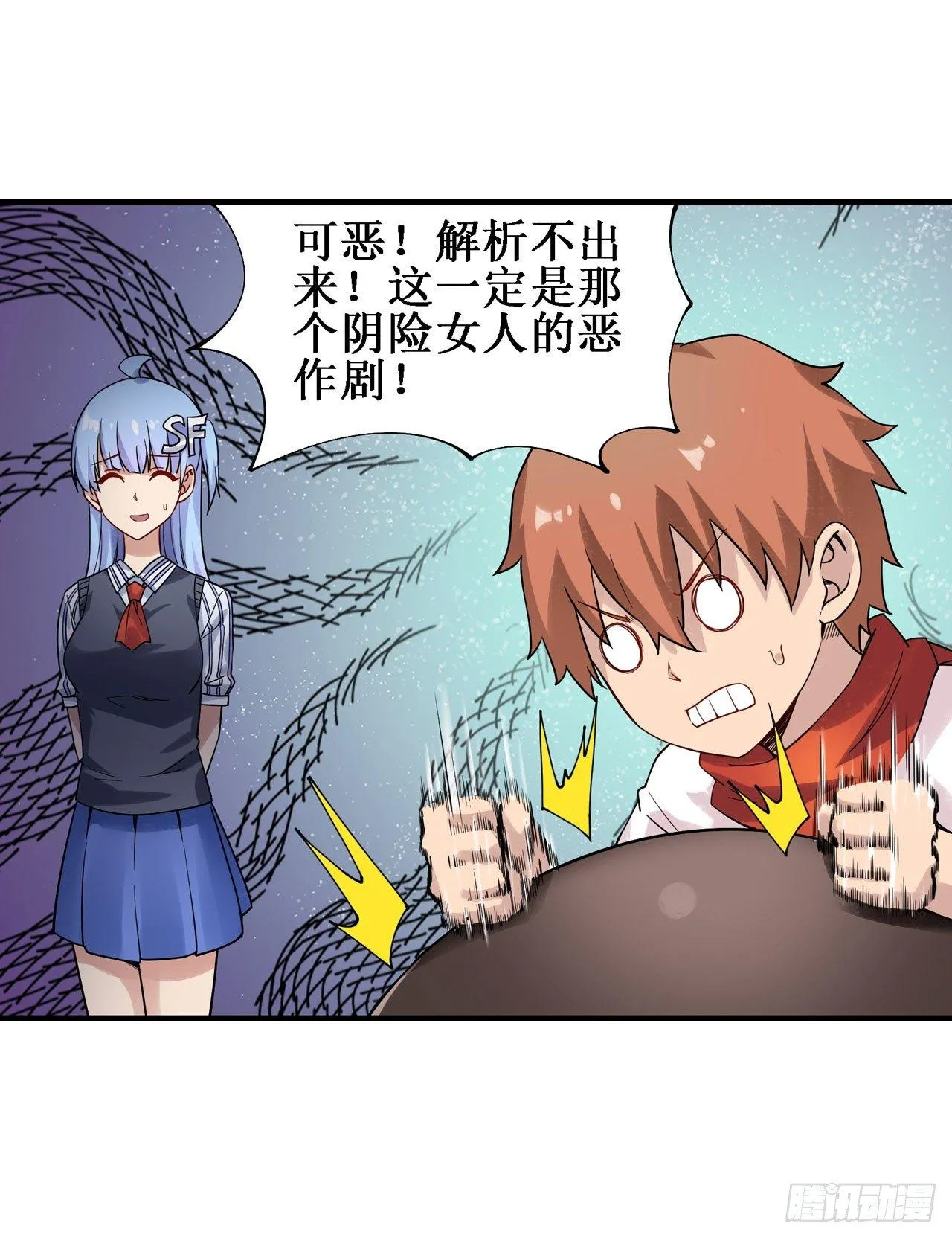第三十四话 第24页