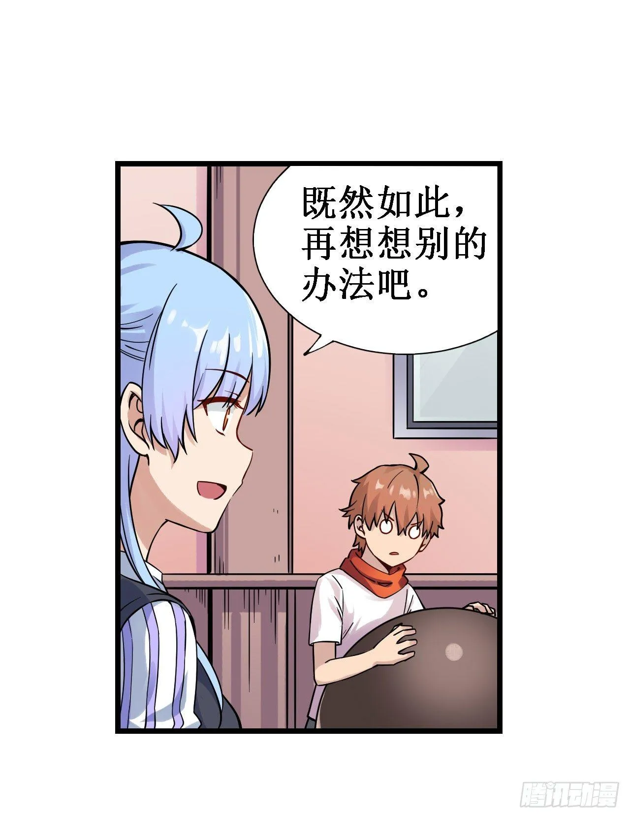 第三十四话 第25页