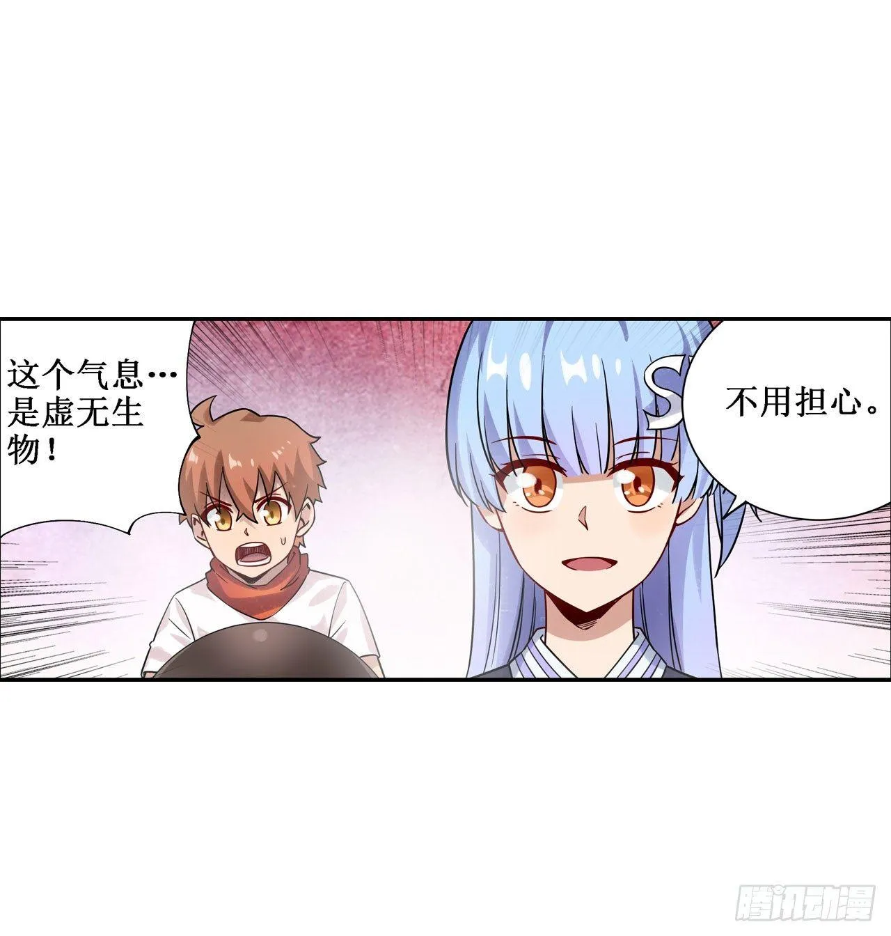 第三十四话 第32页