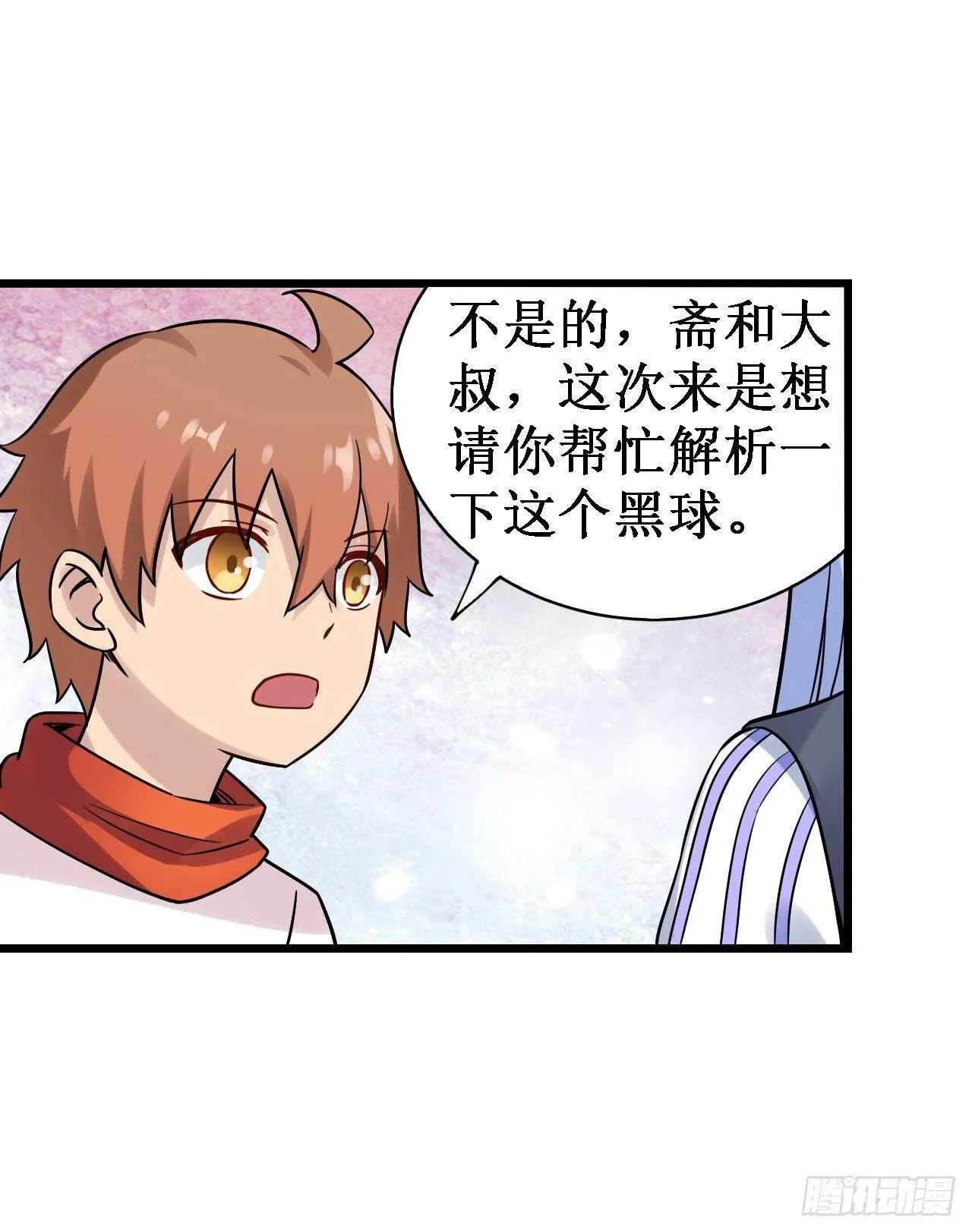 第三十四话 第44页