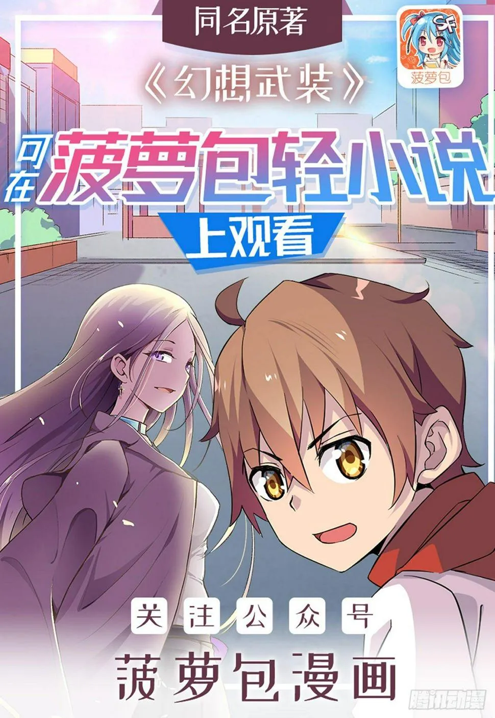第三十三话 第1页