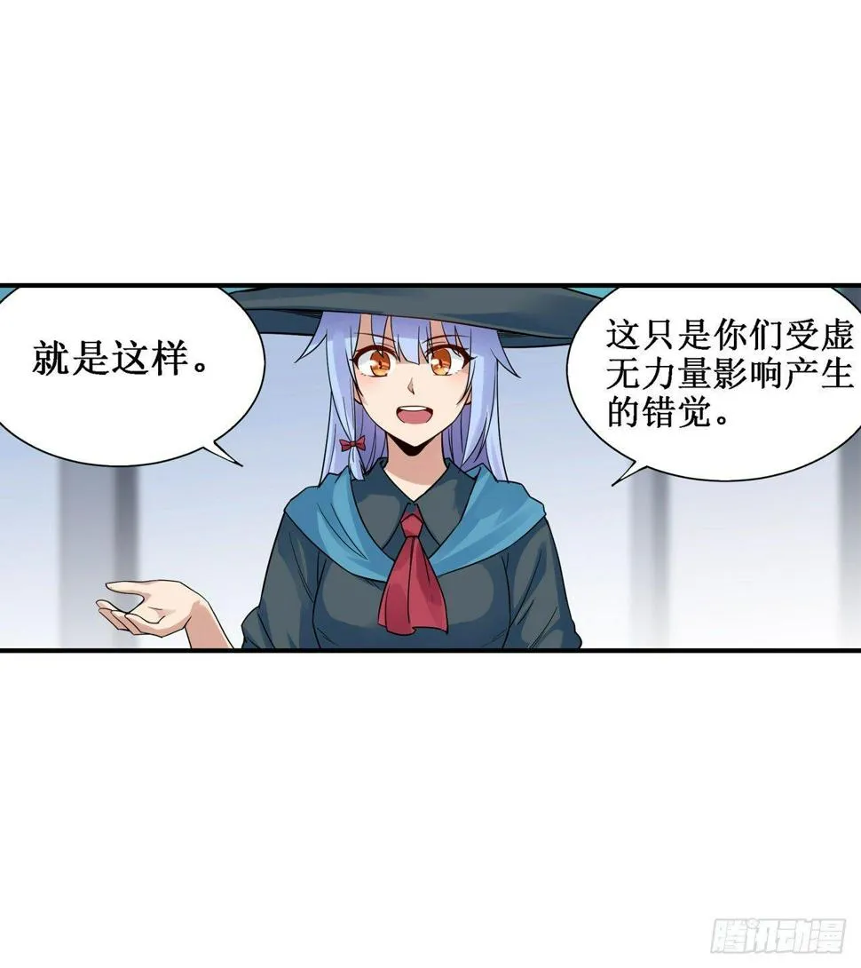 第三十三话 第3页