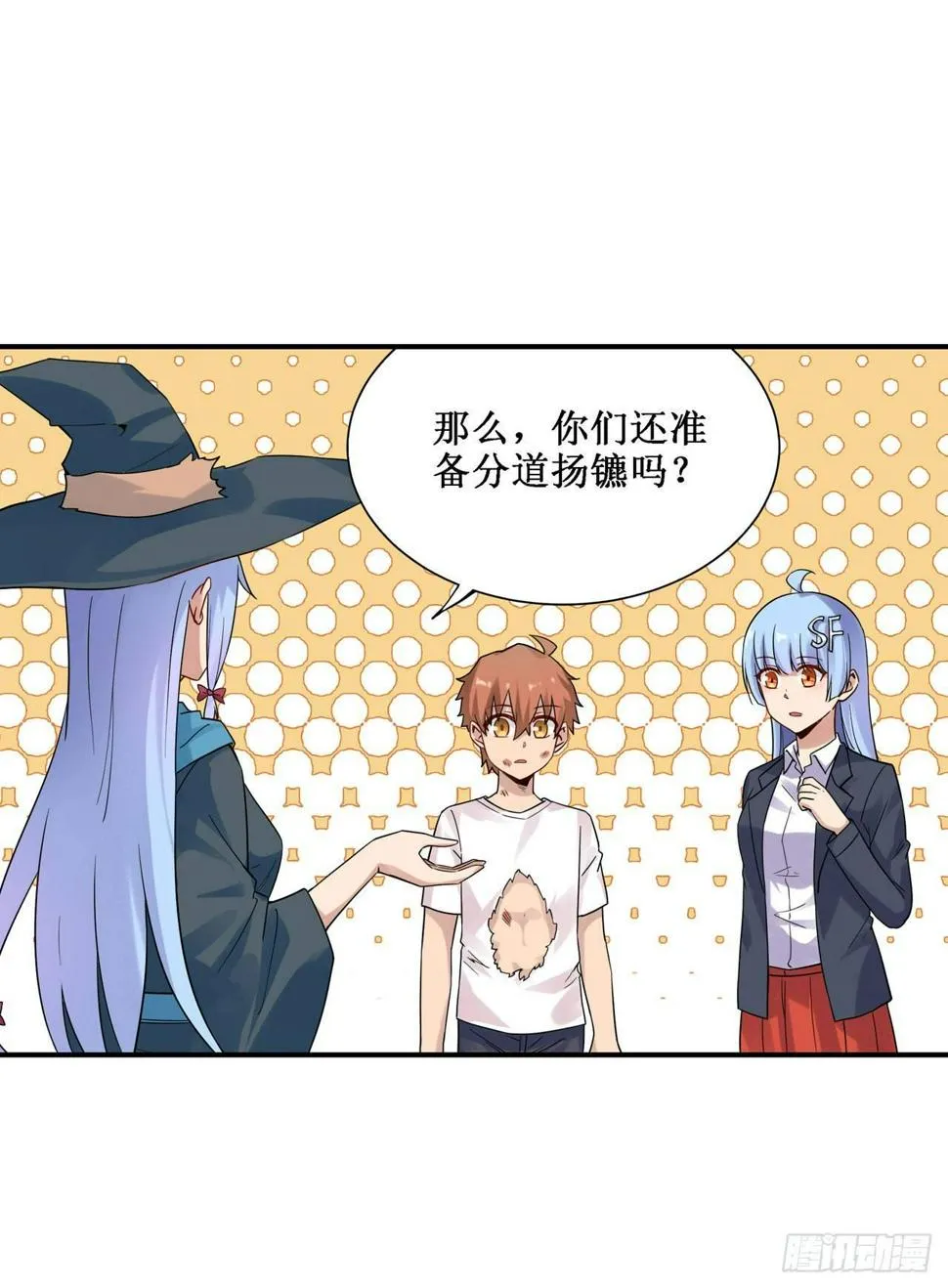 第三十三话 第4页