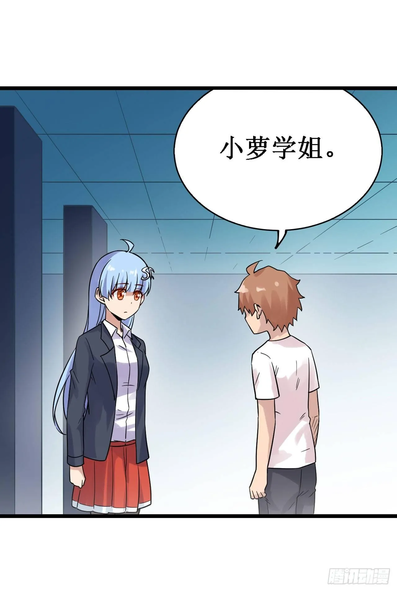 第三十三话 第7页