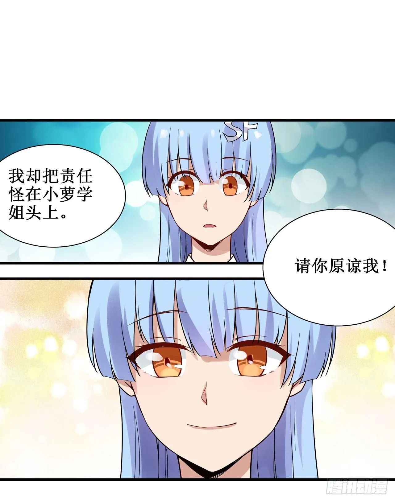 第三十三话 第10页