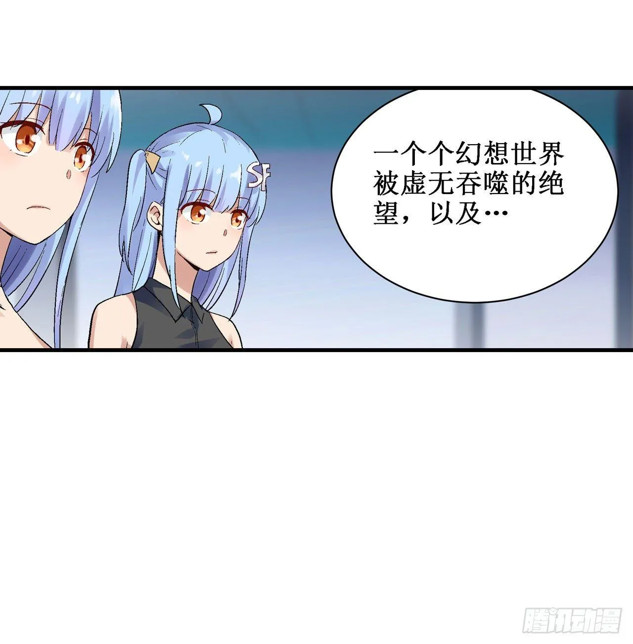 第三十三话 第13页