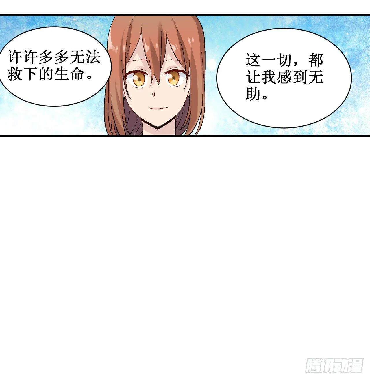 第三十三话 第14页
