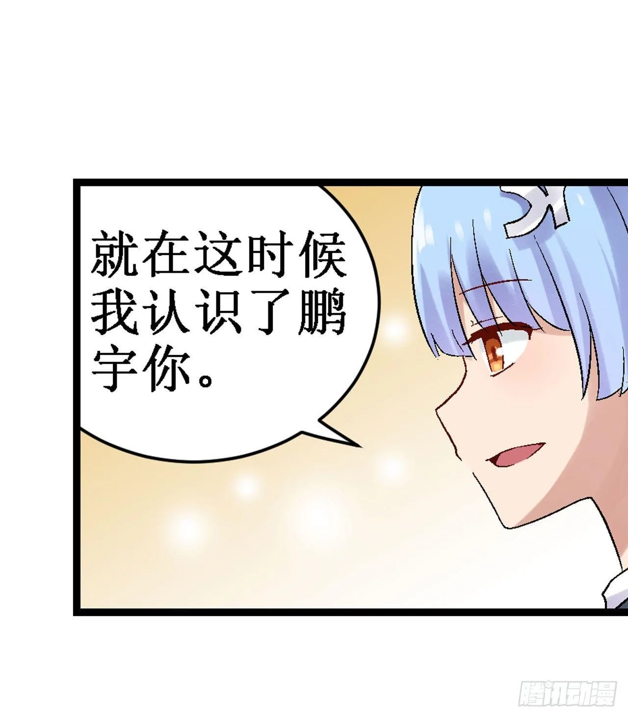 第三十三话 第15页