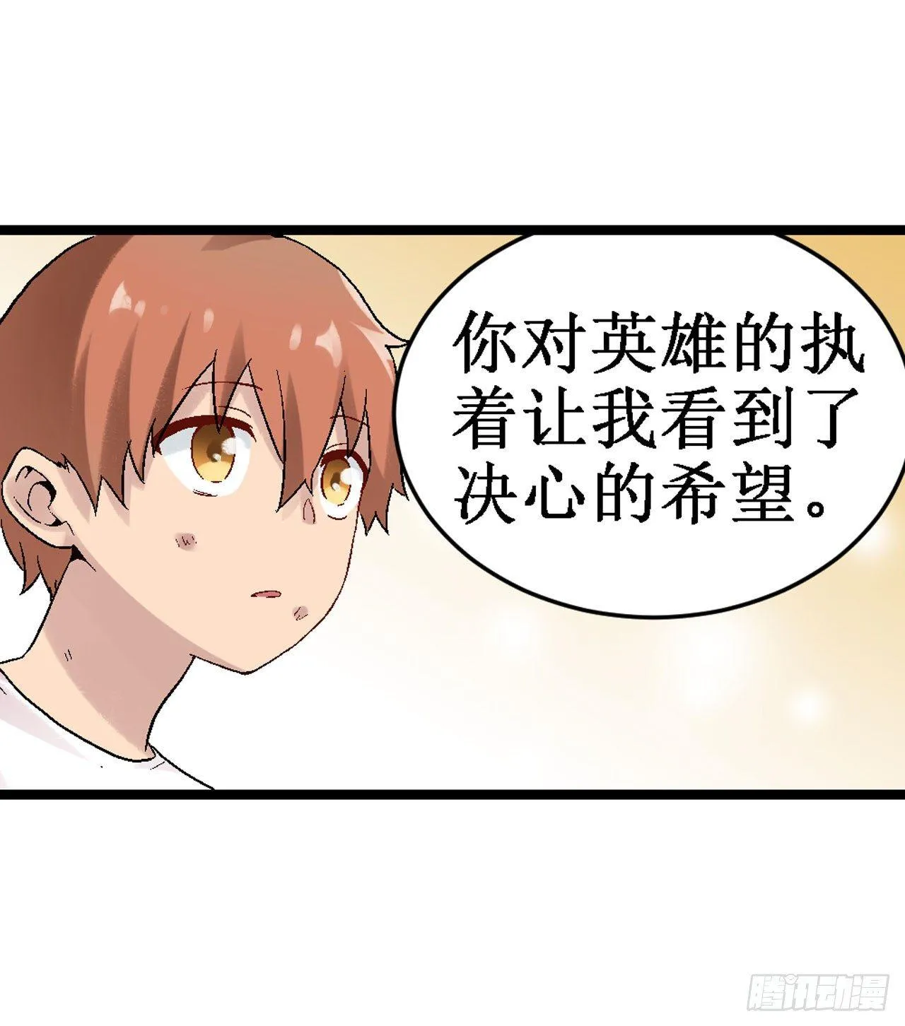 第三十三话 第16页