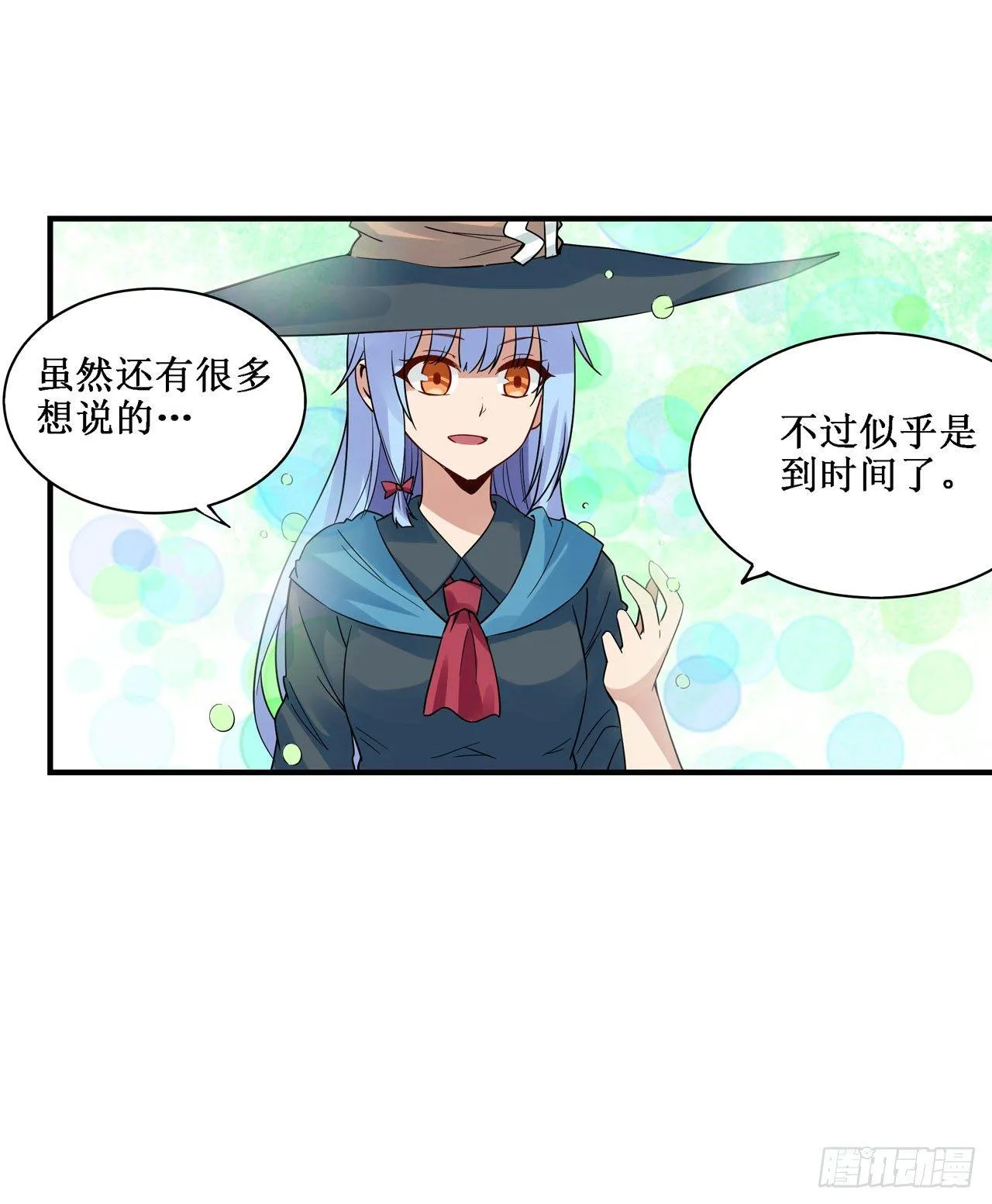 第三十三话 第22页