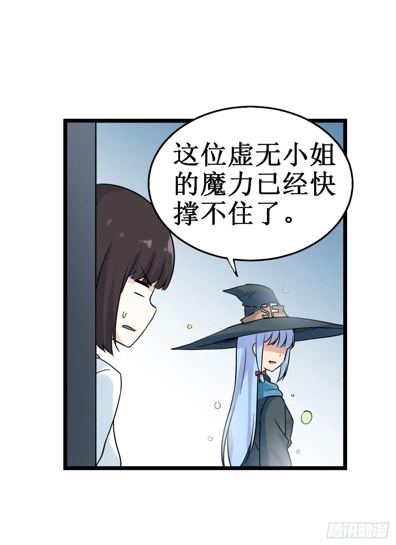 第三十三话 第23页