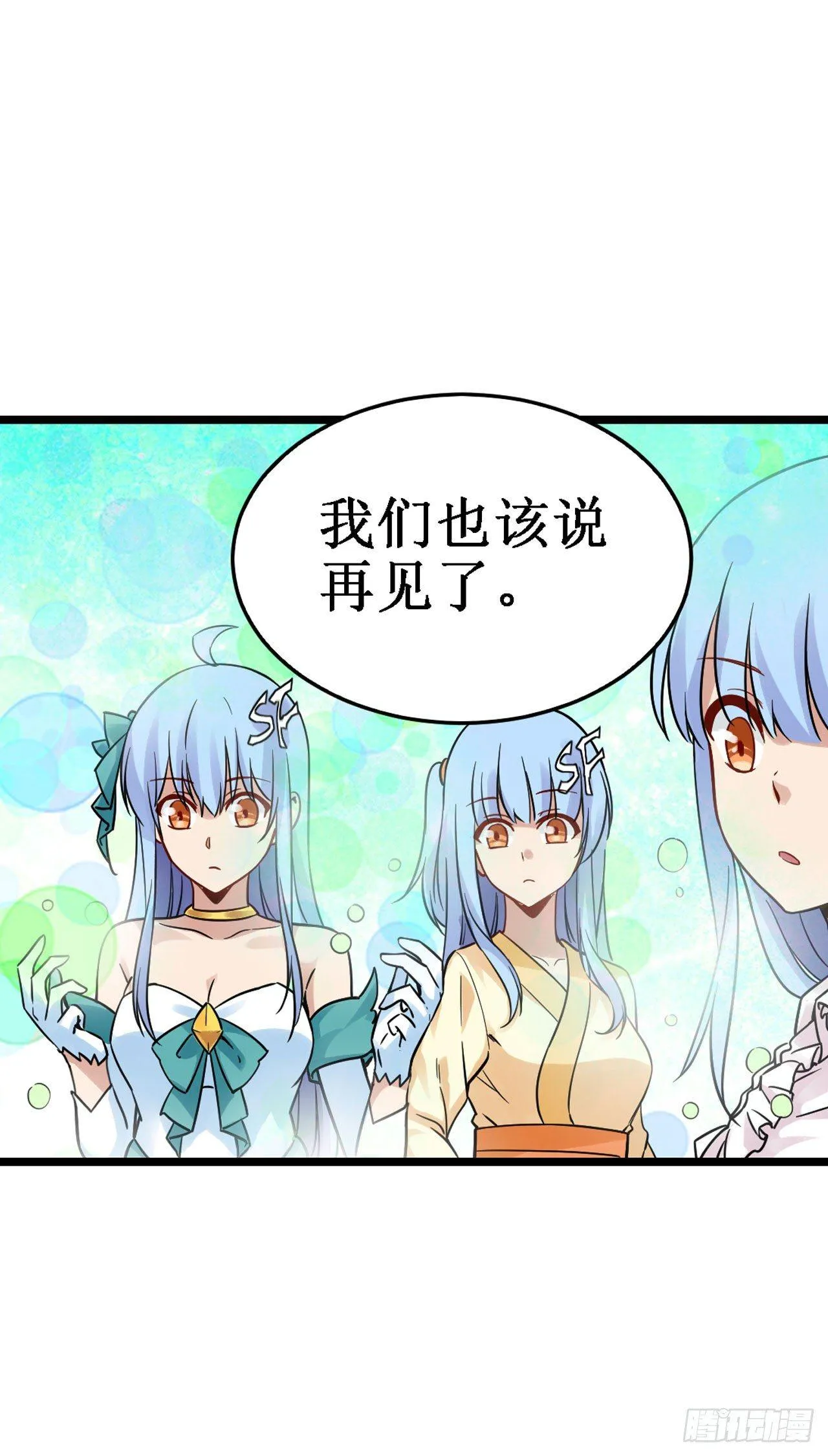 第三十三话 第24页
