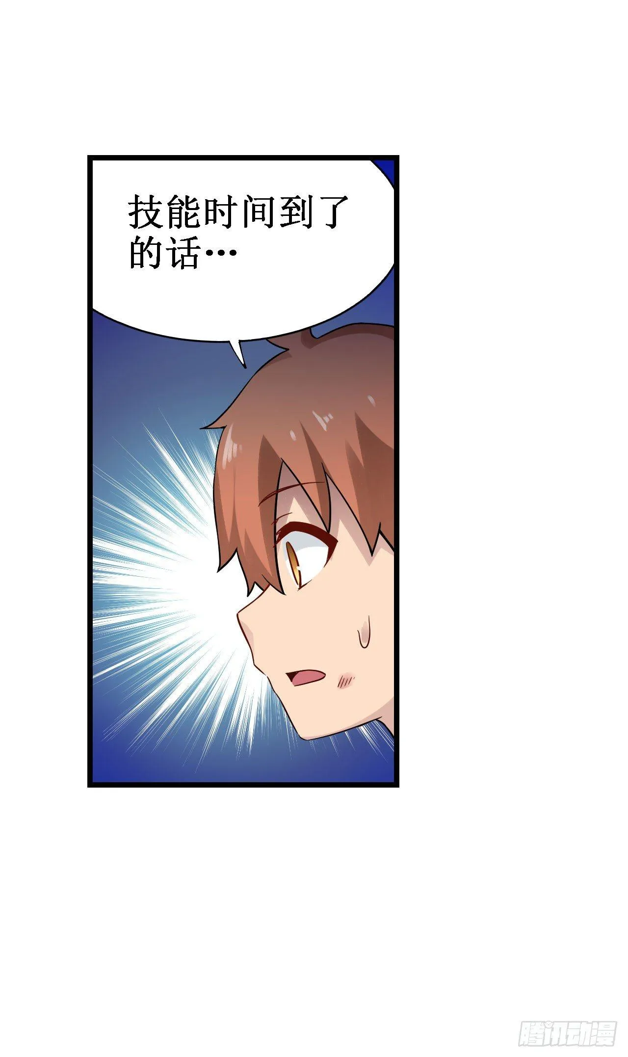 第三十三话 第28页