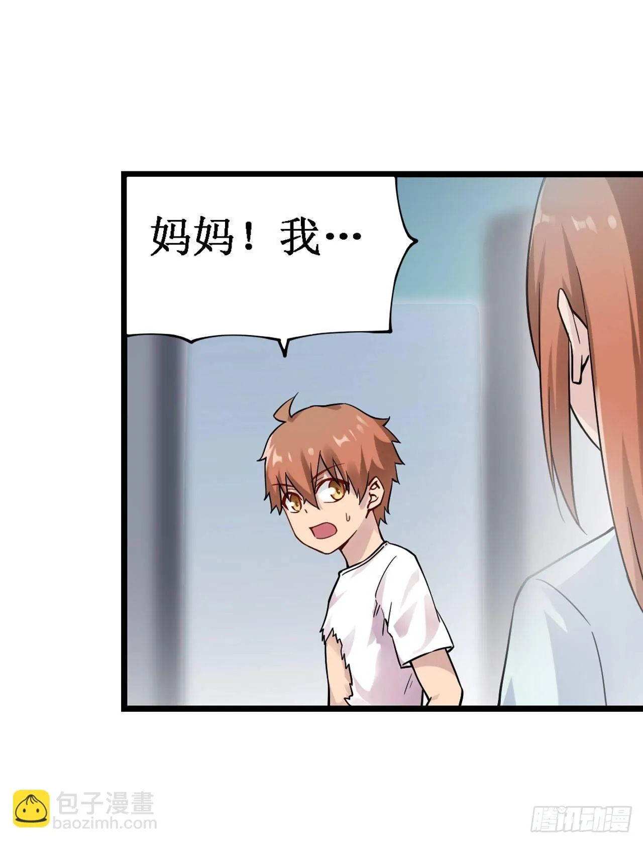 第三十三话 第29页