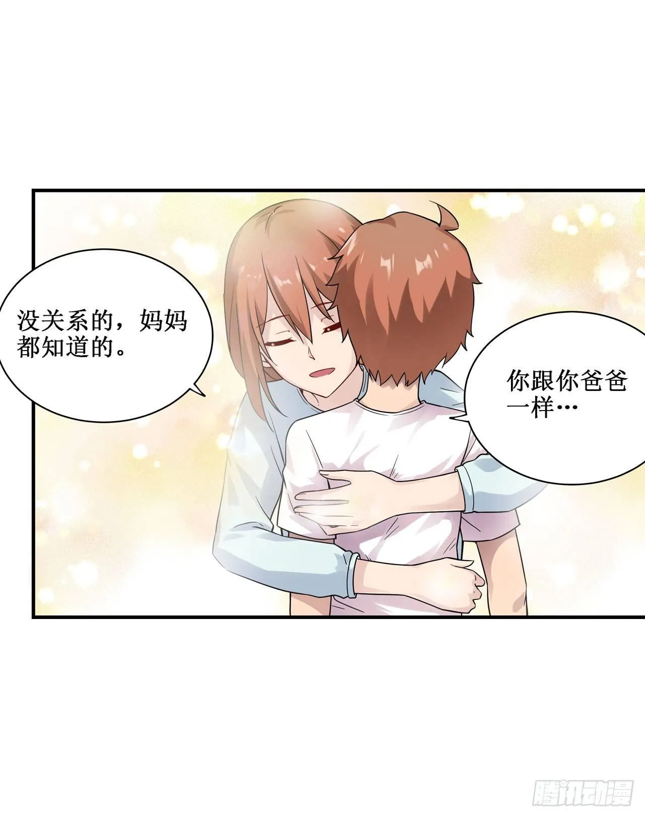 第三十三话 第31页