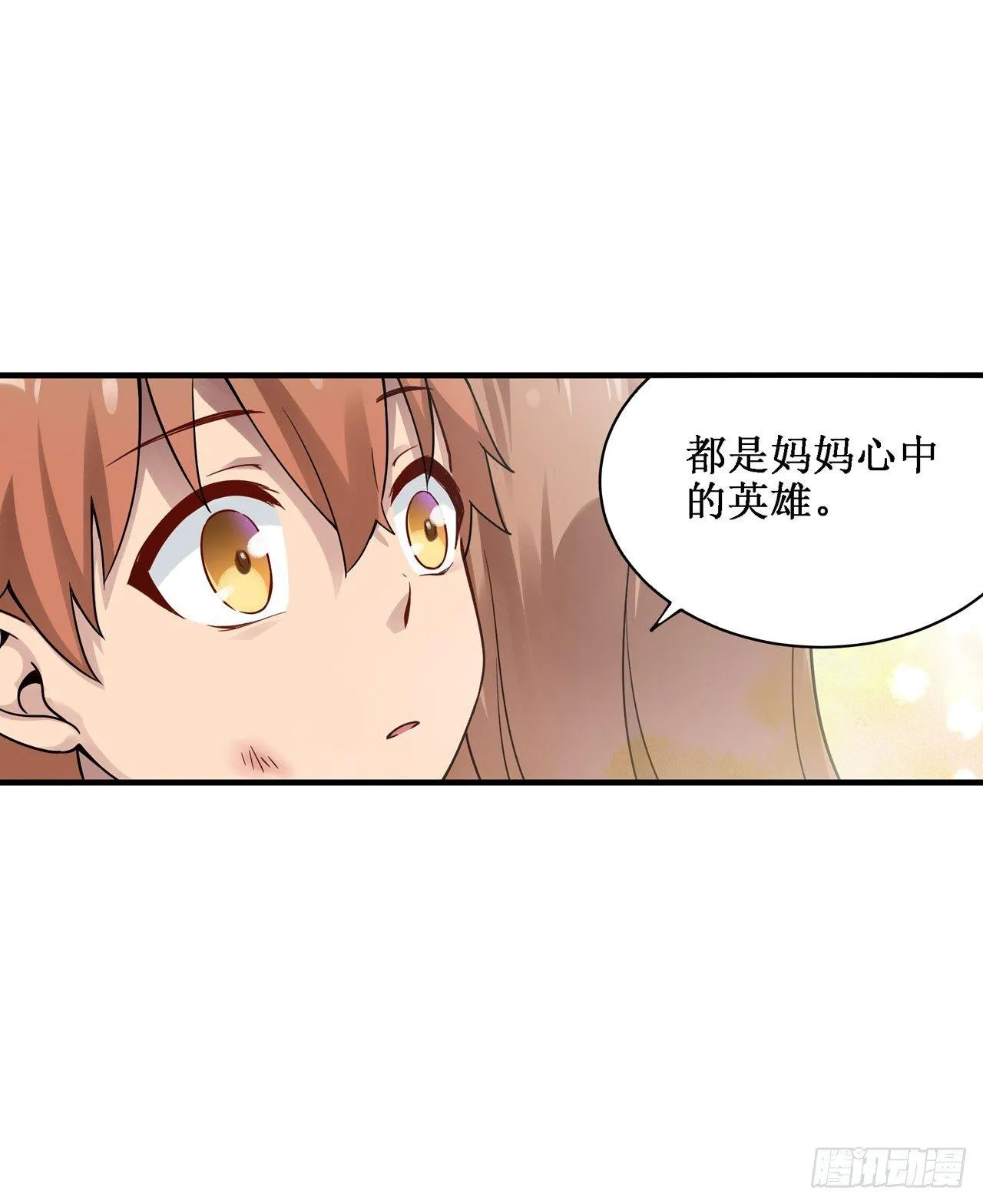 第三十三话 第32页