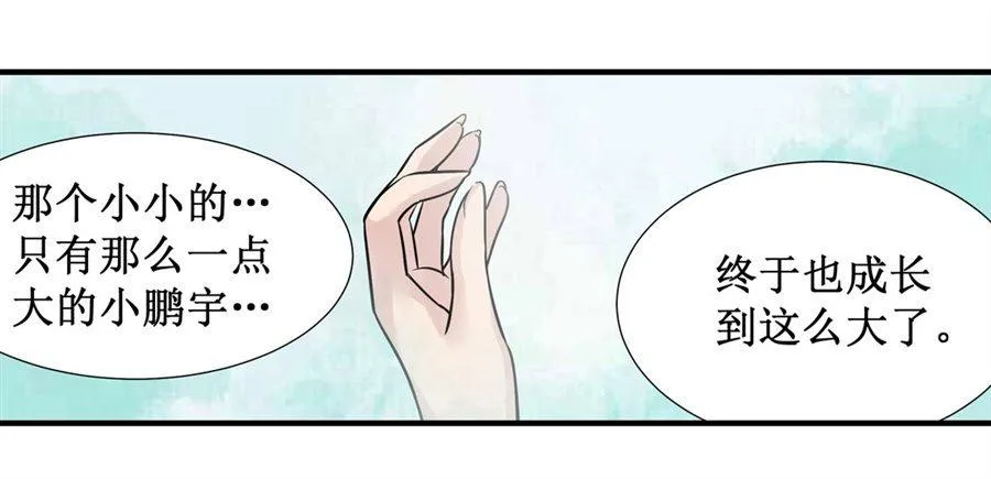 第三十二话 第3页