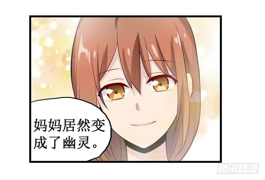 第三十二话 第6页
