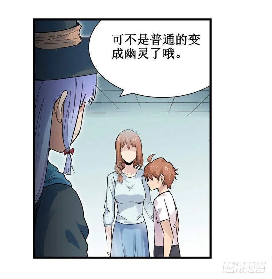 第三十二话 第7页