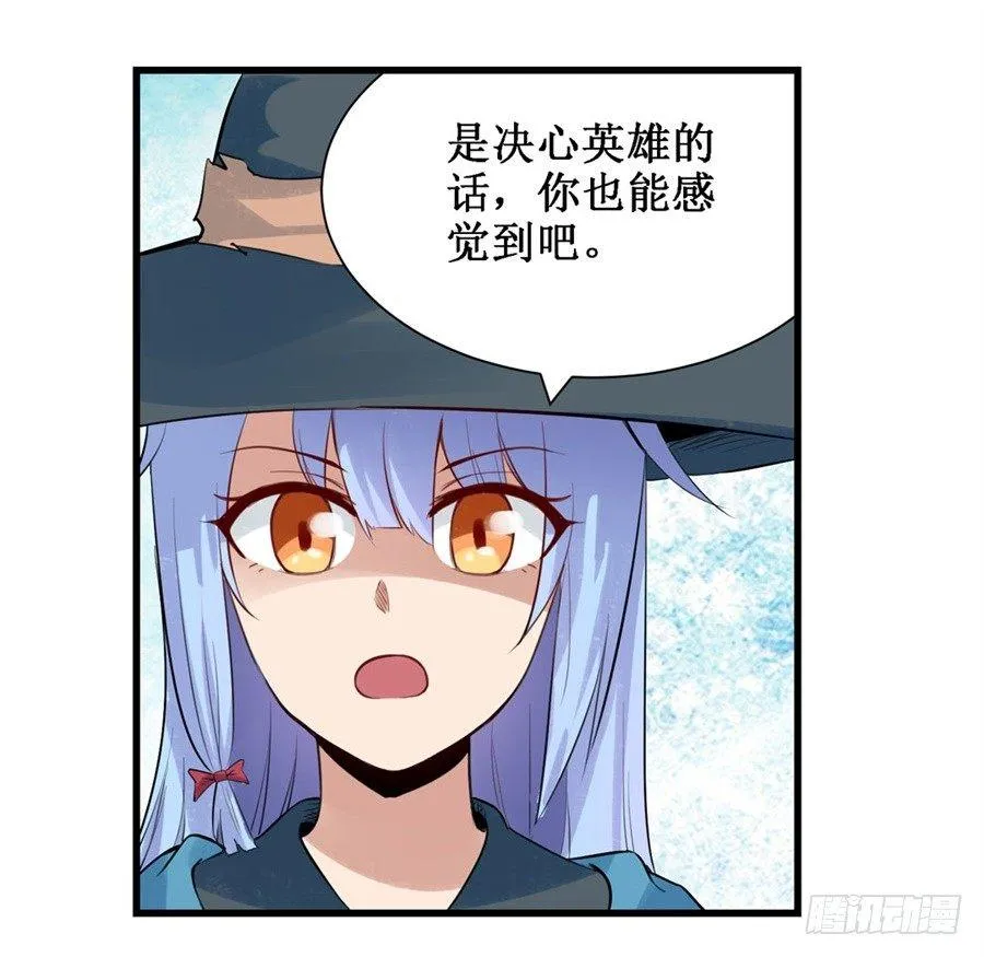 第三十二话 第8页