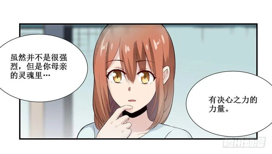 第三十二话 第9页
