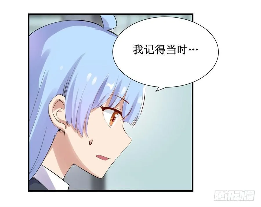 第三十二话 第12页