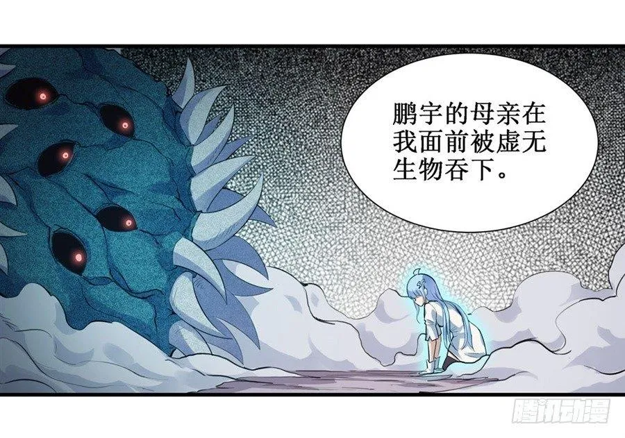 第三十二话 第13页