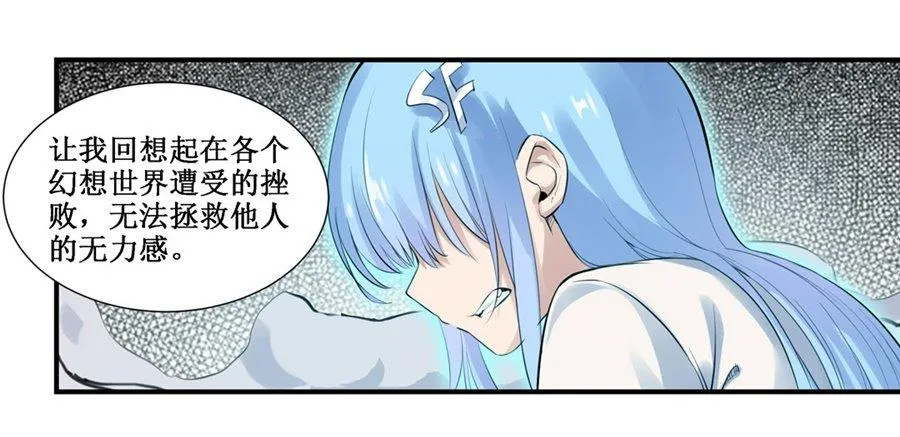 第三十二话 第14页