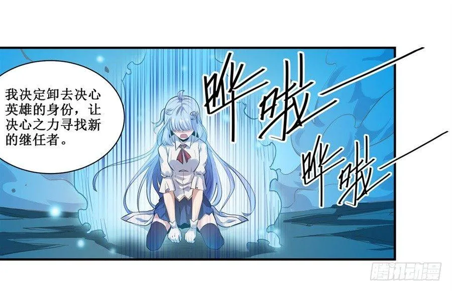 第三十二话 第17页