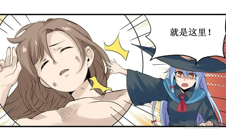 第三十二话 第23页
