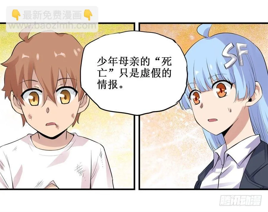 第三十二话 第25页