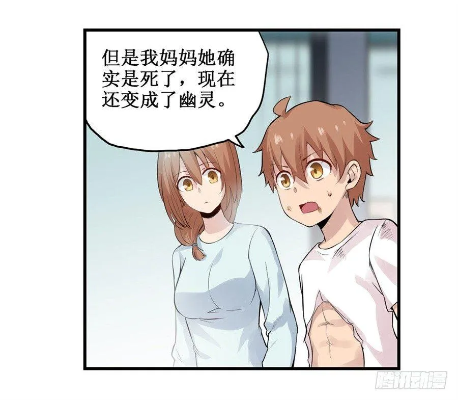 第三十二话 第26页