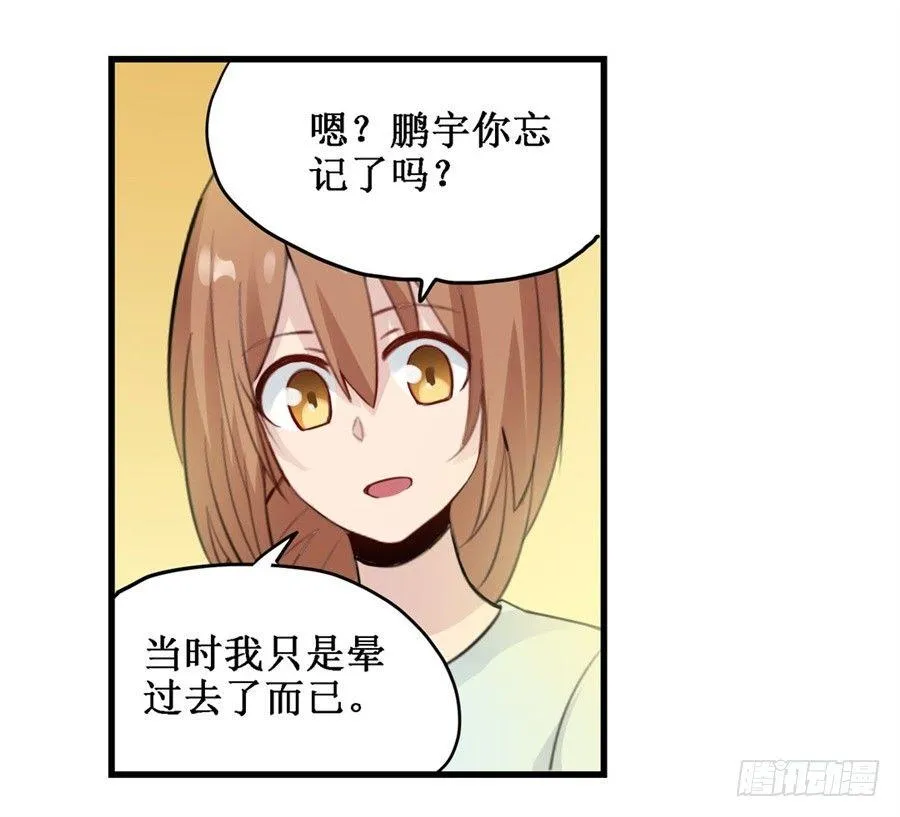 第三十二话 第27页
