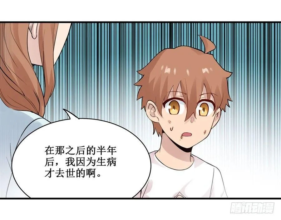 第三十二话 第28页