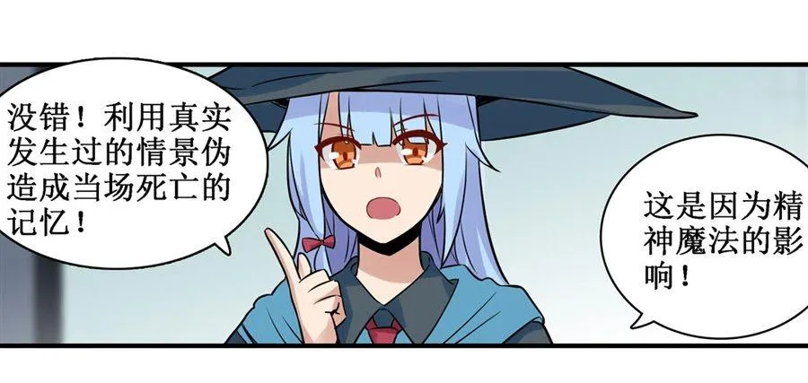 第三十二话 第32页