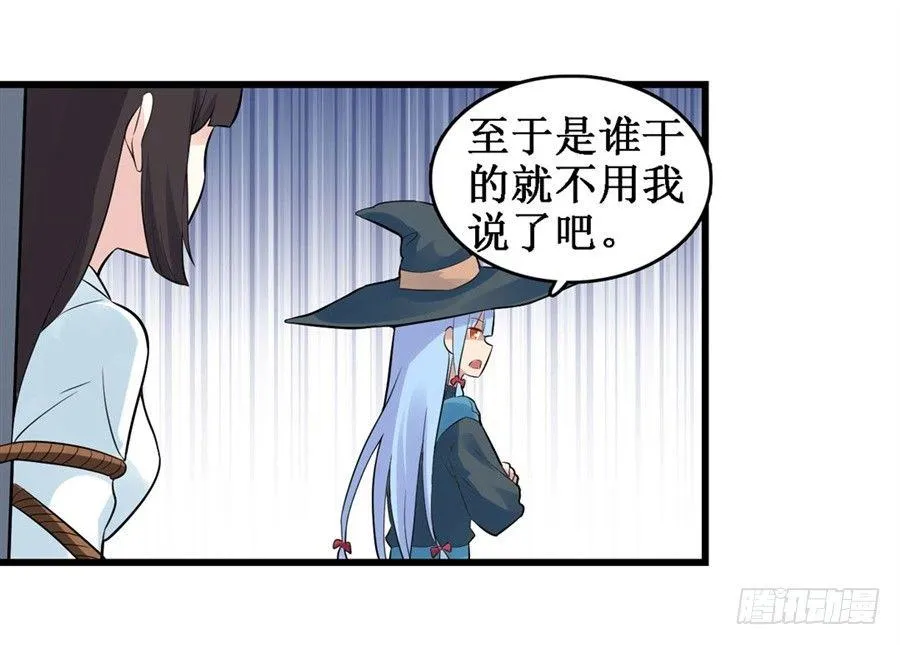 第三十二话 第33页