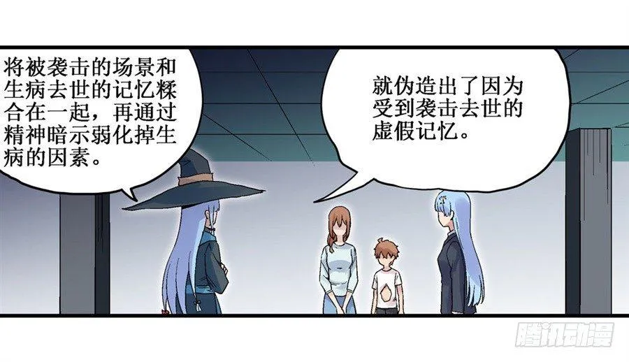 第三十二话 第35页