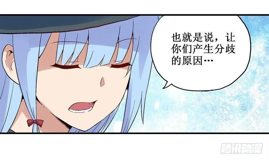 第三十二话 第36页