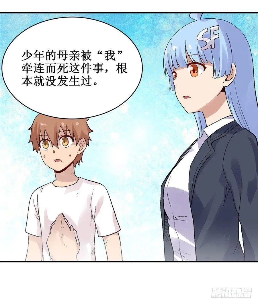 第三十二话 第37页