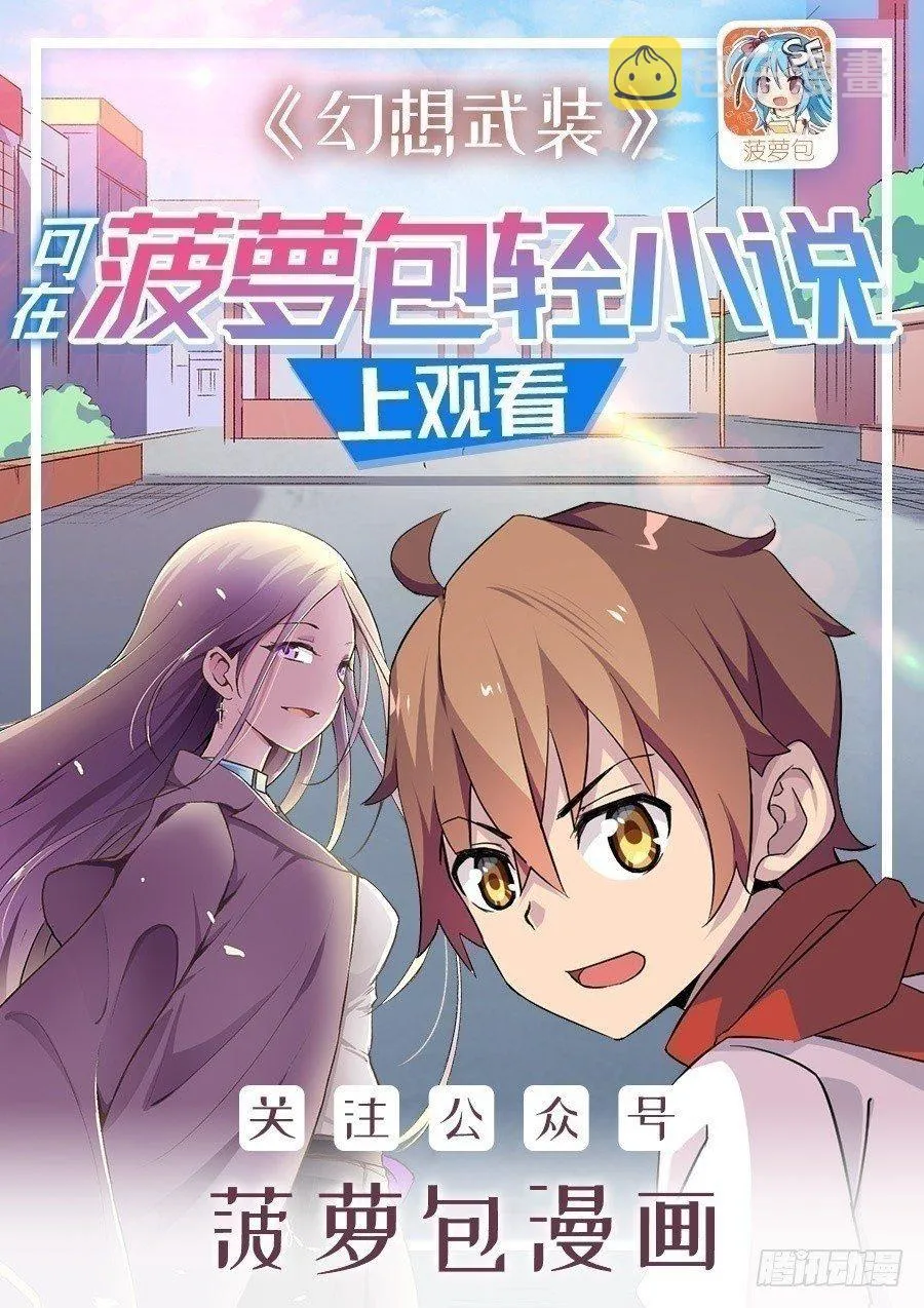 第三十一话 第1页