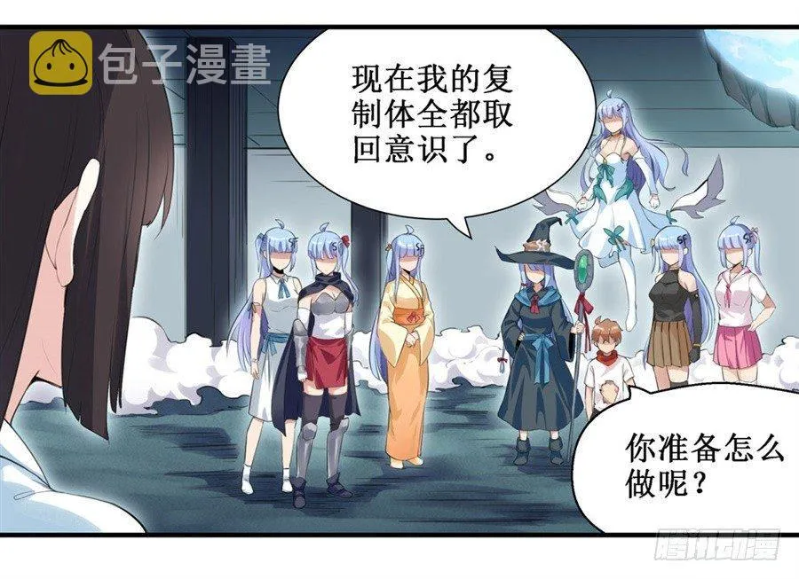 第三十一话 第3页