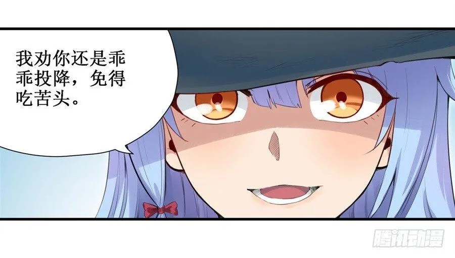 第三十一话 第4页