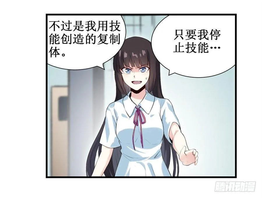 第三十一话 第5页