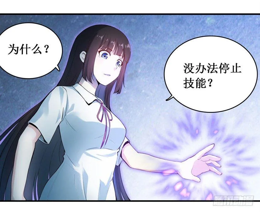 第三十一话 第7页