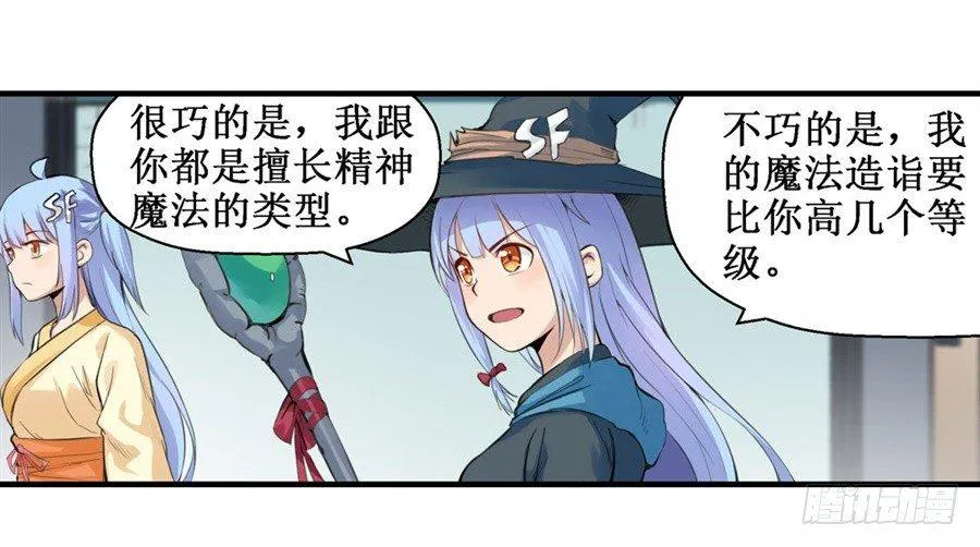 第三十一话 第8页