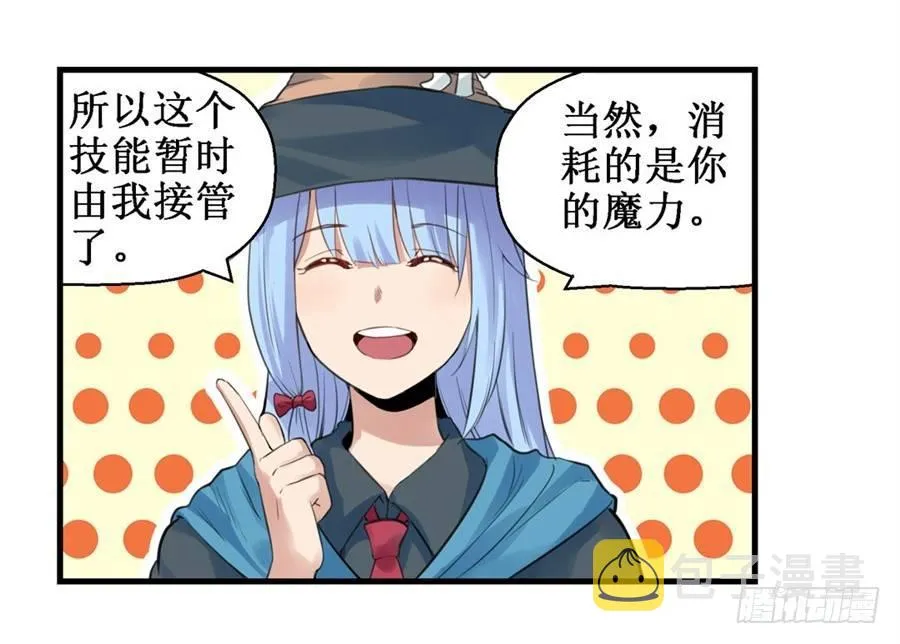第三十一话 第9页