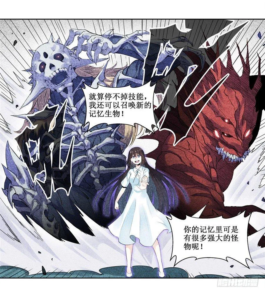 第三十一话 第11页